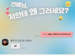 선배님, 저한테 왜 그러세요? prologue.