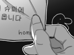 요리미치 / 오늘도 불을