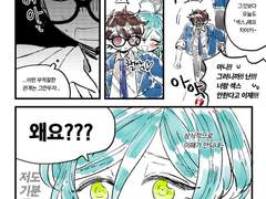 카나치아 만화 109 상식적으로