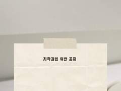 저작권법 위반 결과 공지