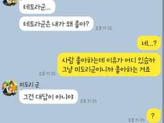 [앙스타 카톡 카피페] 232