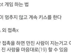 [스나히나] Too hot 게임