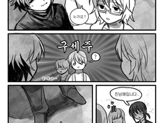 이영싫X귀문 크로스 만화(2)+덤 만화