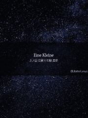 [리츠마후] Eine Kleine