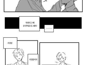 너무 아픈 사랑은 사랑이 아니었음을