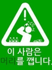 애뱅새