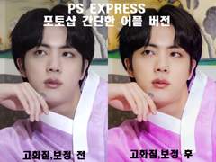 5.아이패드/핸드폰으로 보정하는 방법(1)