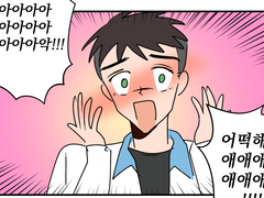 가율과 시은이 고탁에게 달려가는 만화