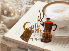 Cafe’chaleur:누구보다 편안한 6명의 카페 운영기