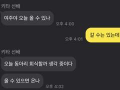 여주 한정 장꾸 키타 선배