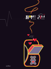 퍼펙트 러브 (完)