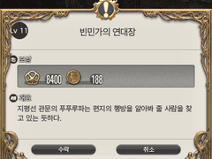 Lv. 11 빈민가의 연대장