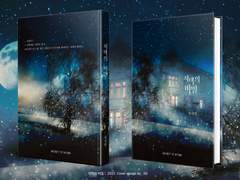 362. 저택의 비밀