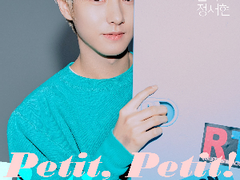 쁘띠, 쁘띠! 12, 完