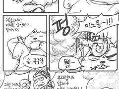 뻘만화/망상만 하고싶은 오타쿠