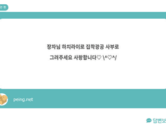 리퀘박스 집착광공사부로