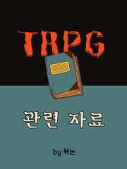 티알피지 관련 자료