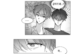 [데못죽/엋문배] 질투