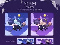 야간 비행...(close)