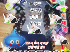 [딜런/일러드] CHEERS!!!