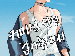 커미션 작업한 것들