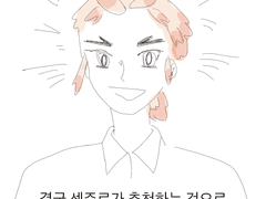 210926 갤럭시S2 8년동안 쓰다 폰 바꾸는 렌고쿠