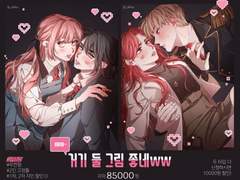 [고정틀 커미션] 어이~ 거기 둘 그림 좋네ww