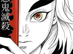 악귀멸살 렌고쿠