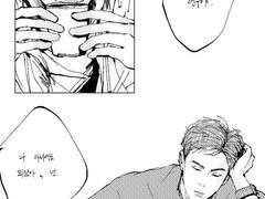 (만화) 못살아 헤어져