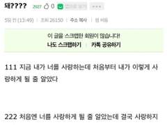 사랑하게 될 줄 알았어 (NCT ver.)(1 ver.)