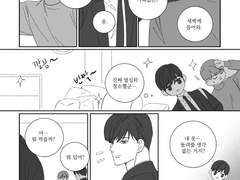 <소실점> 태한이준 청게 AU 中