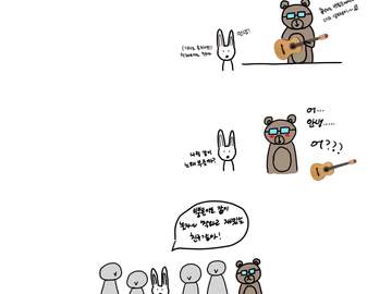 무해한 연애일기