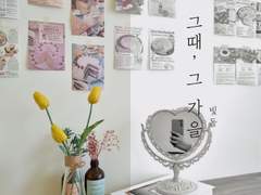 [빛돌] 그때 그 가을