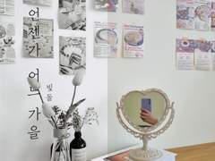 [빛돌] 언젠가, 어느 가을