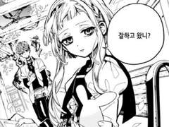 지박소년 하나코군 장편 상황문답 6화