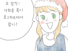 11화 산타파크 (2)