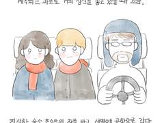 12화 친절한 사람들