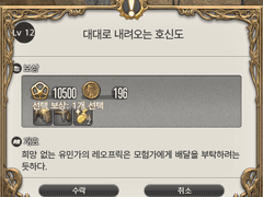 Lv. 12 대대로 내려오는 호신도