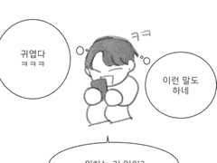 답록(열람X)
