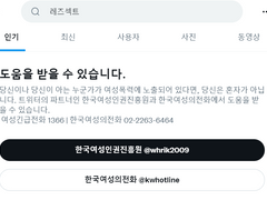 레즈섹트 분석글이에요 읽으니까 좋아요?(1)