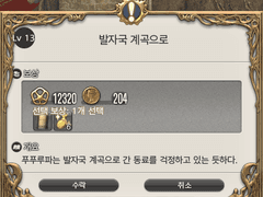 Lv. 13 발자국 계곡으로