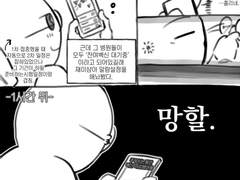 백신2각무장하게 된 오늘