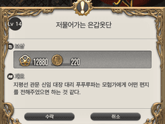 Lv. 14 저물어가는 은갑옷단