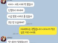 [앙스타 카톡 카피페] 233