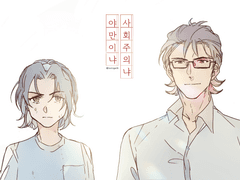 [토란마크] 사회주의냐 야만이냐