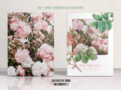 507 꽃피는 계절에 만나요