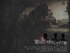 잊혀진 세계, 언더월 : 33, 34, 35