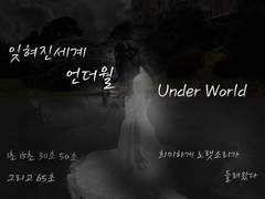 잊혀진 세계, 언더월 : 36, 37