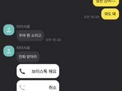 남친 갔어 챌린지