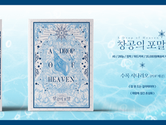 [CoC 시나리오집] 창공의 포말